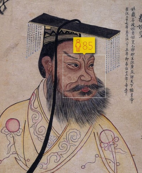 Qin Shi Huangdi